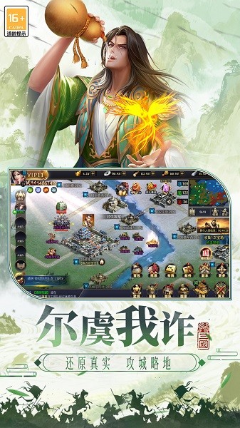 博游萌闯三国下载安装
