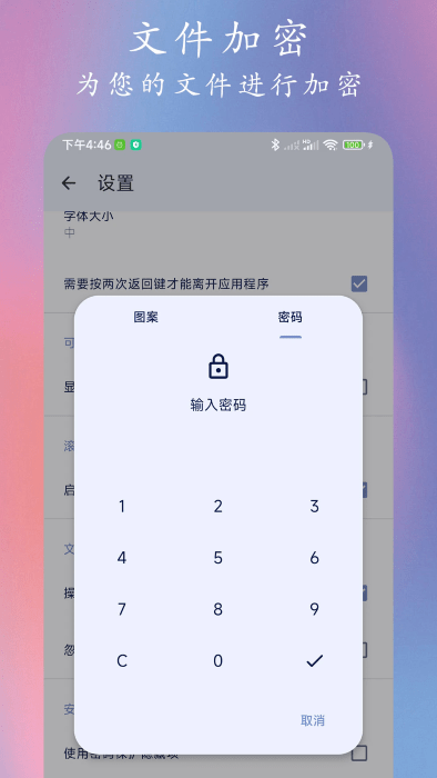go文件管理器app官方下载截图