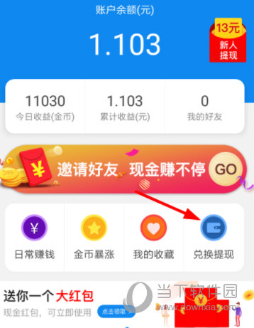 淘最热点APP