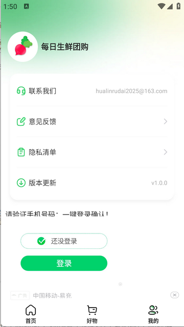 每日生鲜团购2025最新版