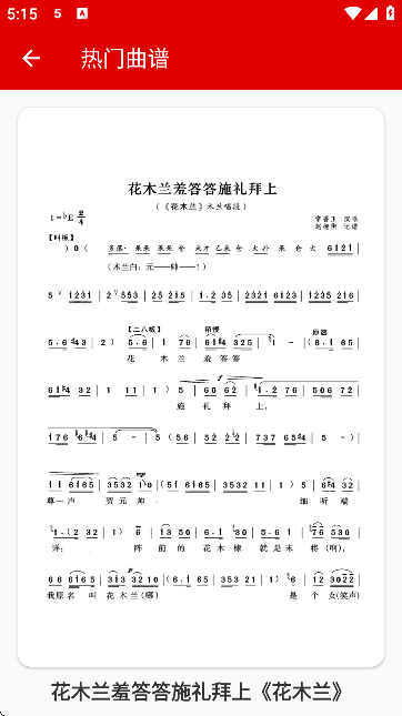 豫剧迷官方版下载无广告