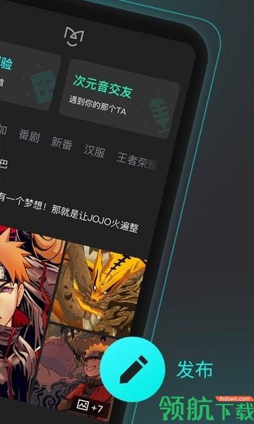 妙呜app手机版