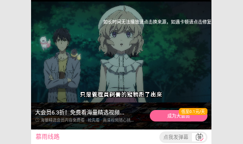 慕雨动漫2023最新版