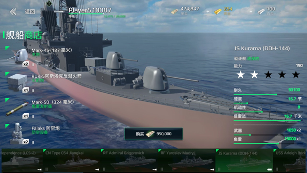现代战舰更新版