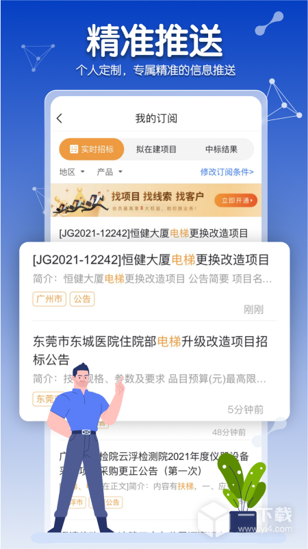 工程帮 v5.7.2最新版下载