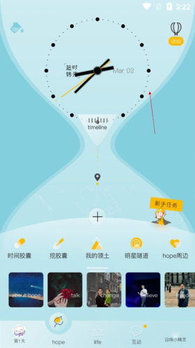 hope如何加好友1