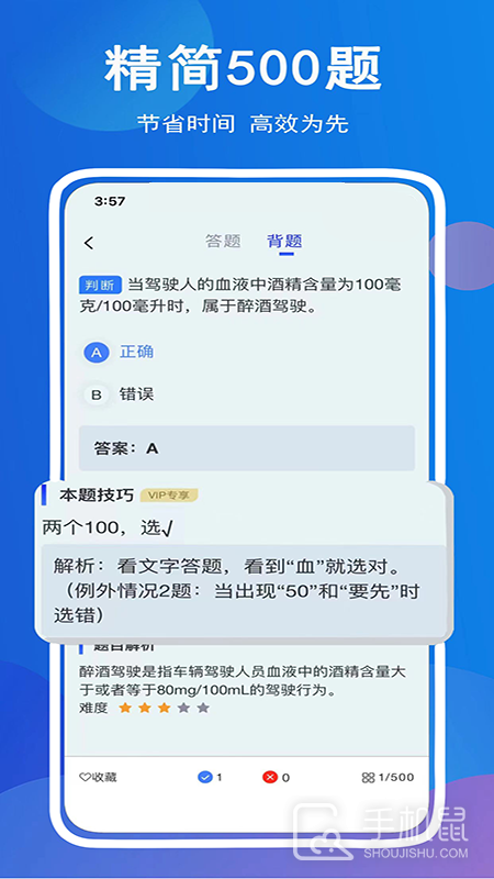 驾考帮 v2.28.42