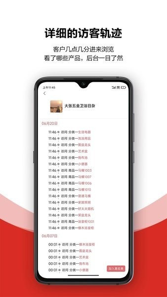 火一下超级报价表app v1.9.0