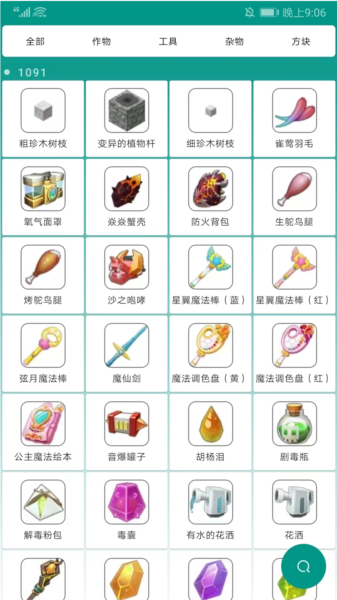 怎么用配图7