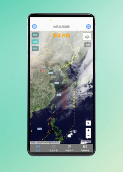 台风路径查询APP宣传图