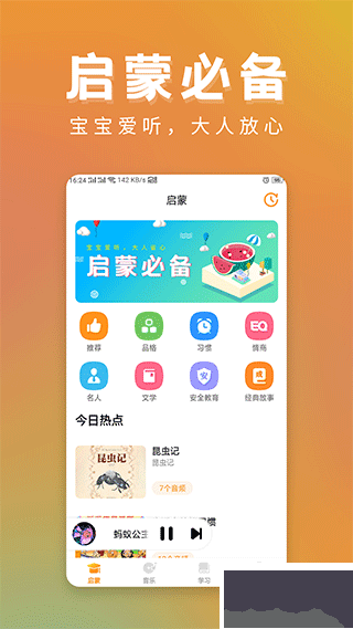 ͯ¾ѡAPP2025ƶͻ°v24.7.26׿