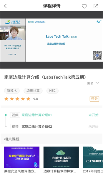 中移网大app官方版 v3.10.2