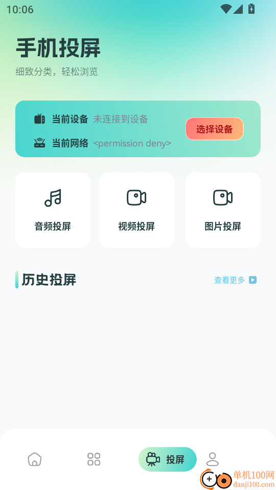 追剧猫官方版