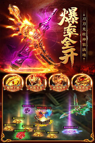 三界战歌正版游戏v9.9.10安卓版 