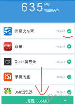 360清理大师
