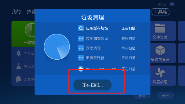 沙发管家HD车载版