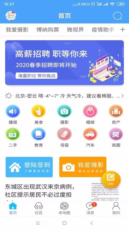 京北网