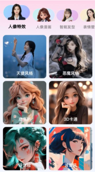 瞬美相机