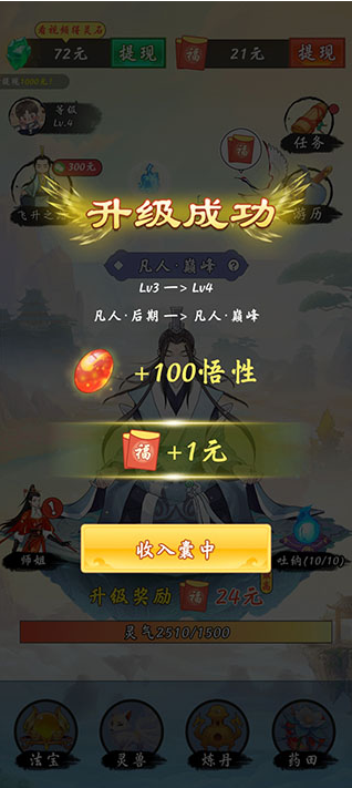 不简单修仙