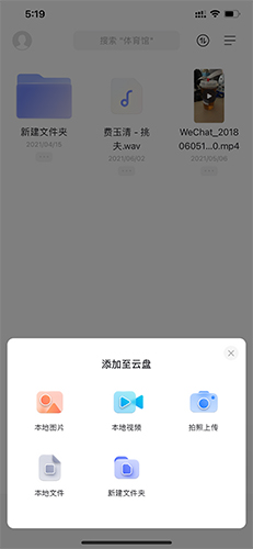 阿里云盘