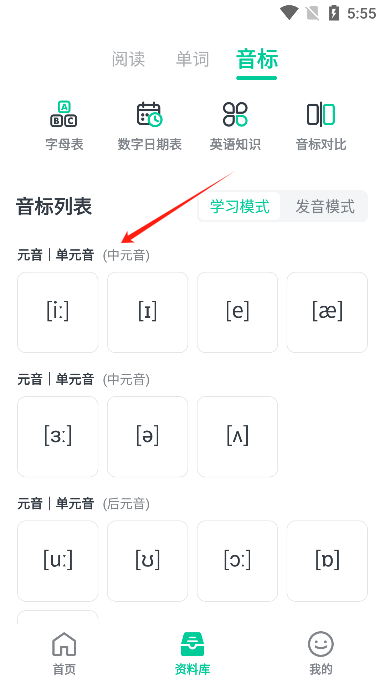 不学英语app官方版
