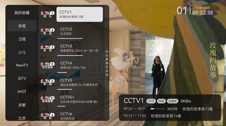 小飞电视app