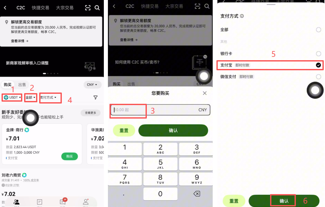 比特币是如何进行交易的？