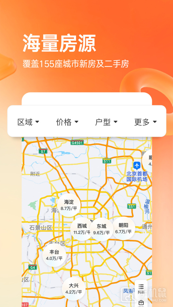 幸福里 v11.8.0
