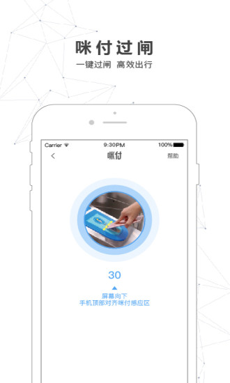 南宁轨道交通app v5.2.2