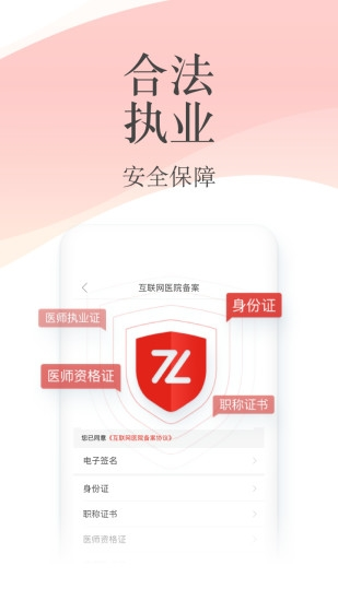 石榴云医APP1