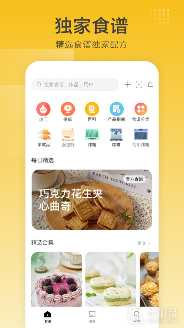 海氏烘焙 v2.8.08