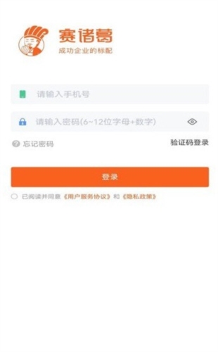 赛诸葛