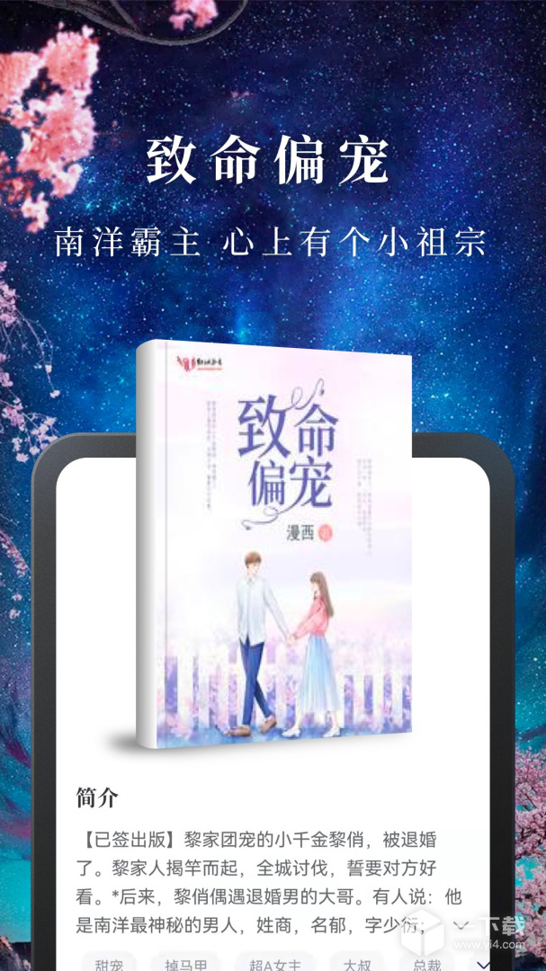 淘小说 v10.7.2最新版下载