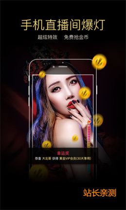 爱丝蜜直播app下载截图3