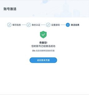 西北工業大學翱翔門戶登錄APP手機版