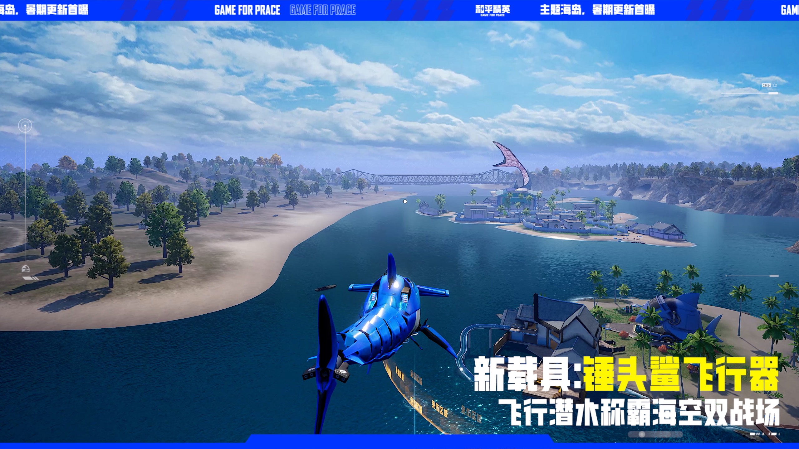 和平精英体验服2025