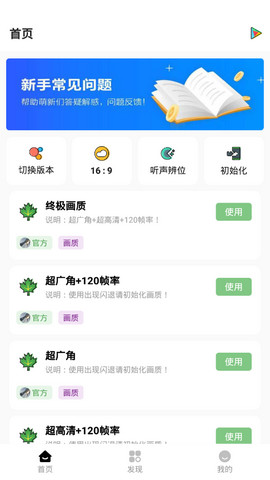 红仙画质助手国际版5.2无任务下载