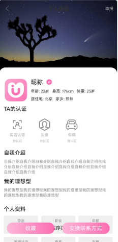 友你