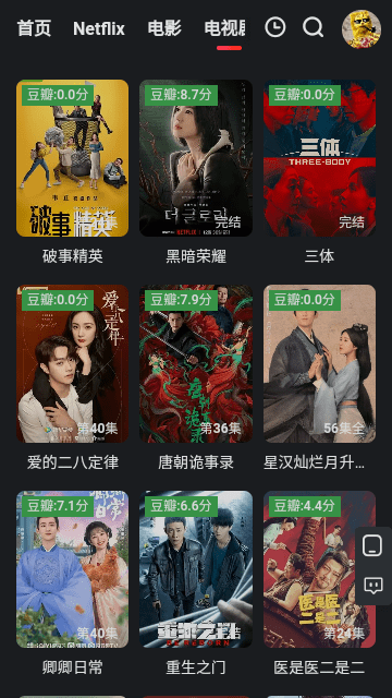 野兔影院tv版截图