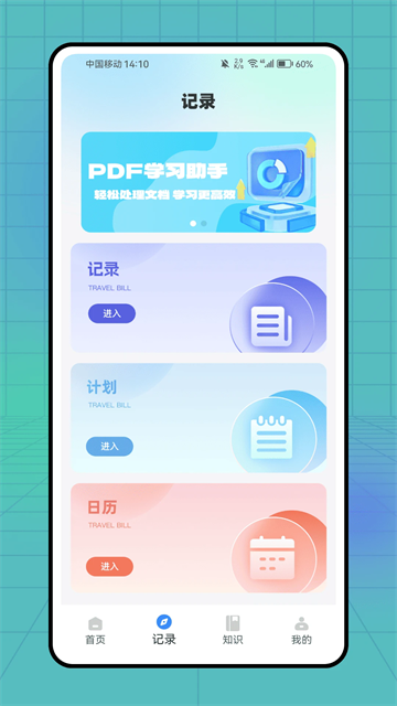 小作卡片app