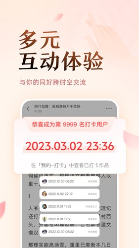 盐言故事免费版 v1.60.0