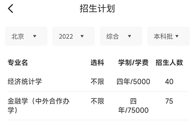 阳光高考志愿填报