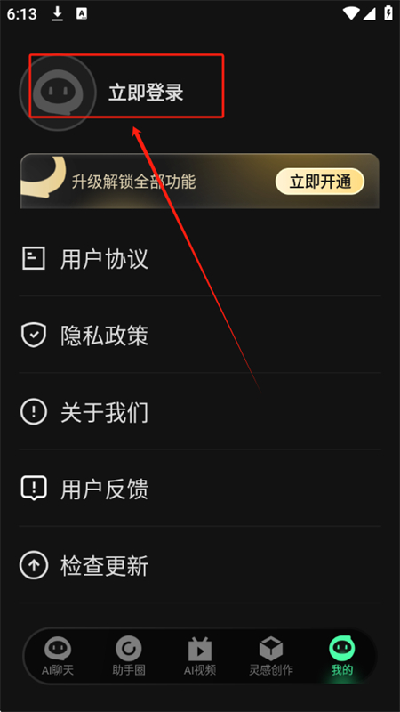 AI Plus软件安卓下载手机版