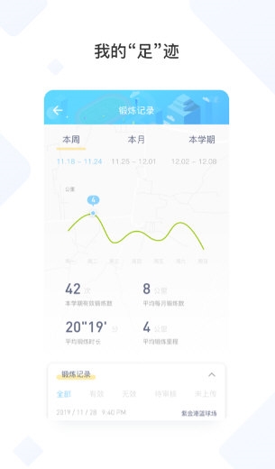 创高体育4