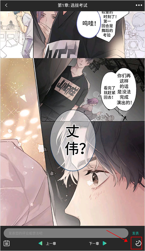 画涯免费漫画app官方正版