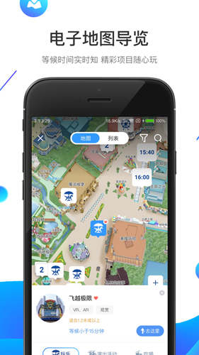 方特旅游app v6.0.14