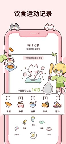 柠檬轻断食app v3.2.0