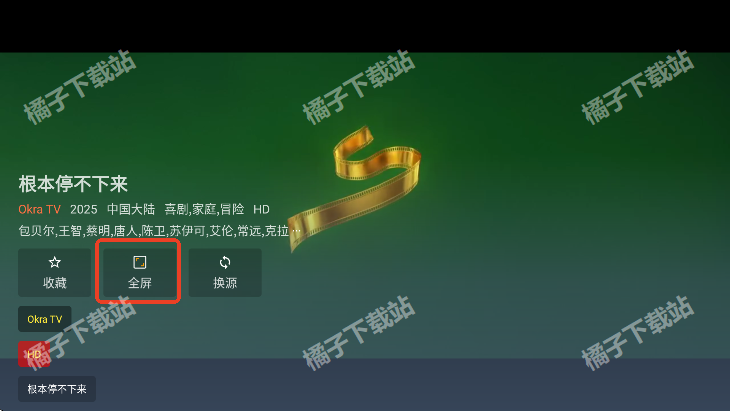 OkraTV下载最新版