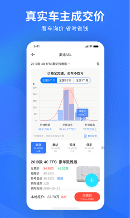易车app新版 v11.33.0安卓版下载