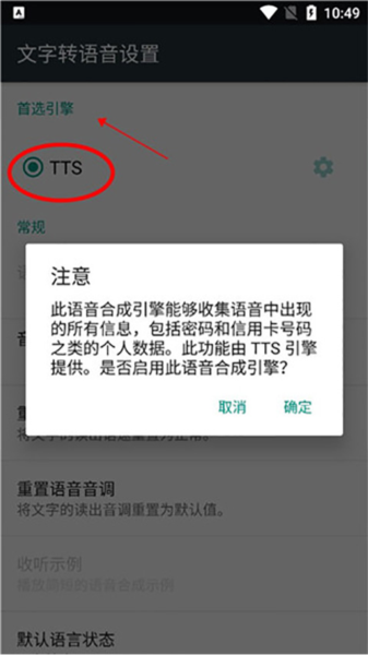 TTS7